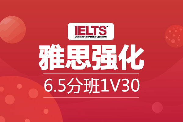郑州雅思强化15-30人班_郑州雅思培训班_郑州雅思培训课程