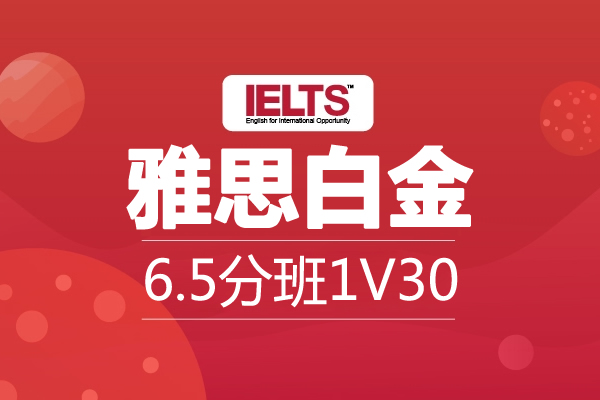 郑州雅思精品强化15-30人班_郑州雅思培训班_郑州雅思培训课程