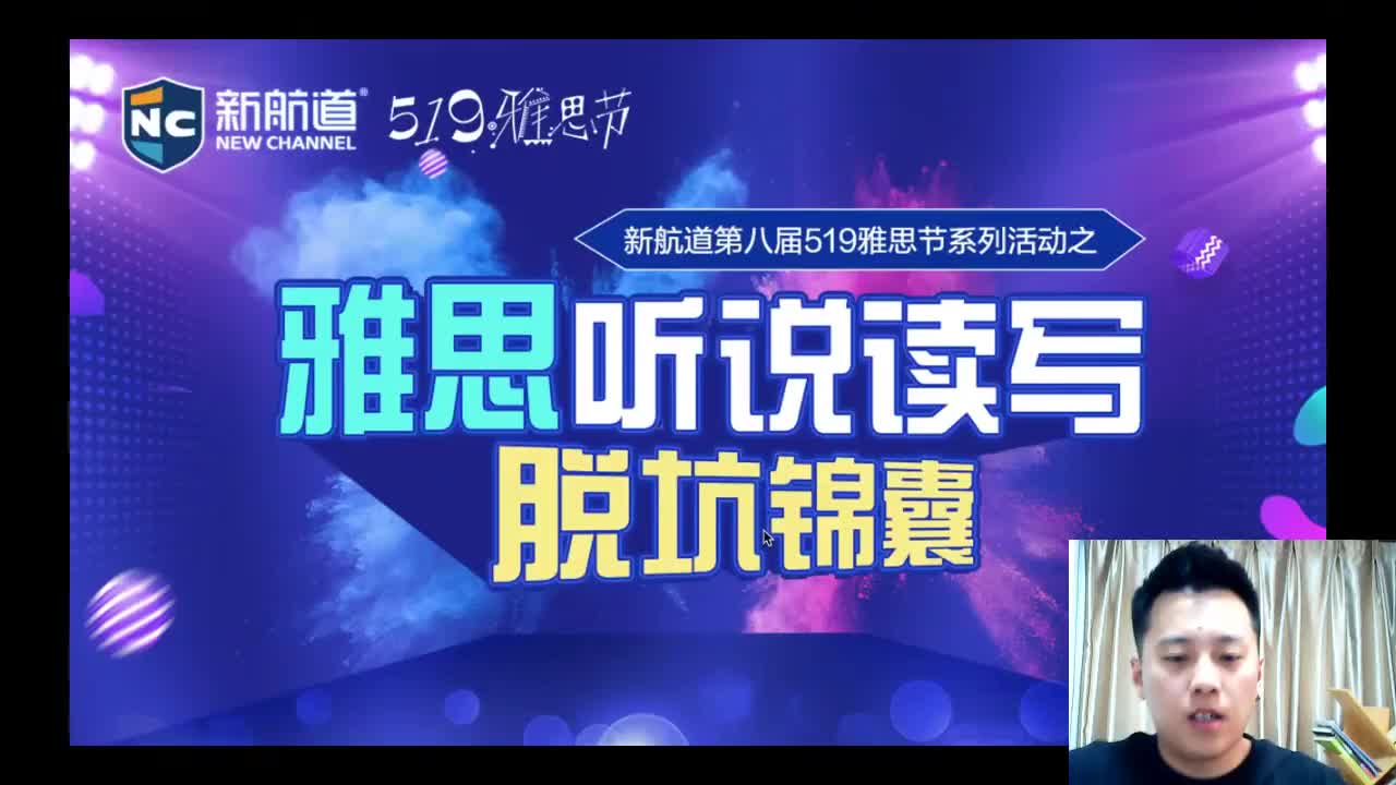 雅思口语脱坑指南