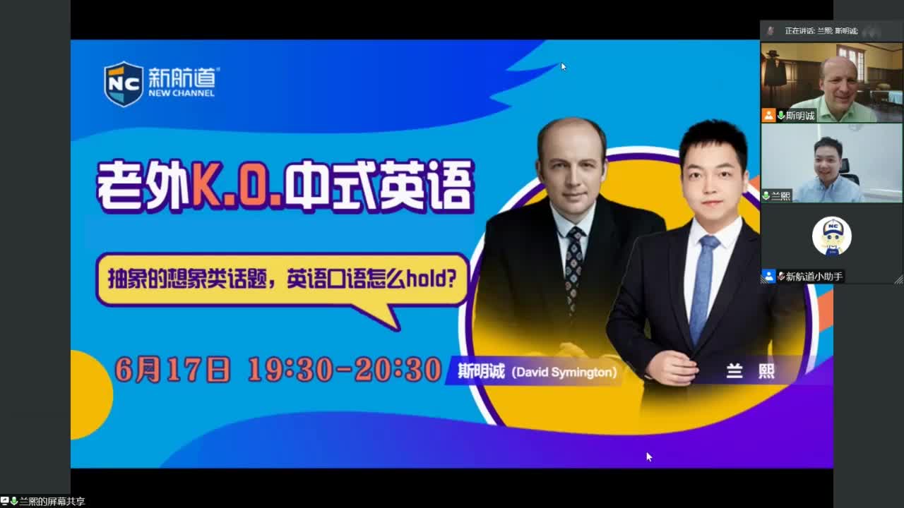 抽象的想象类话题，英语口语怎么hold？