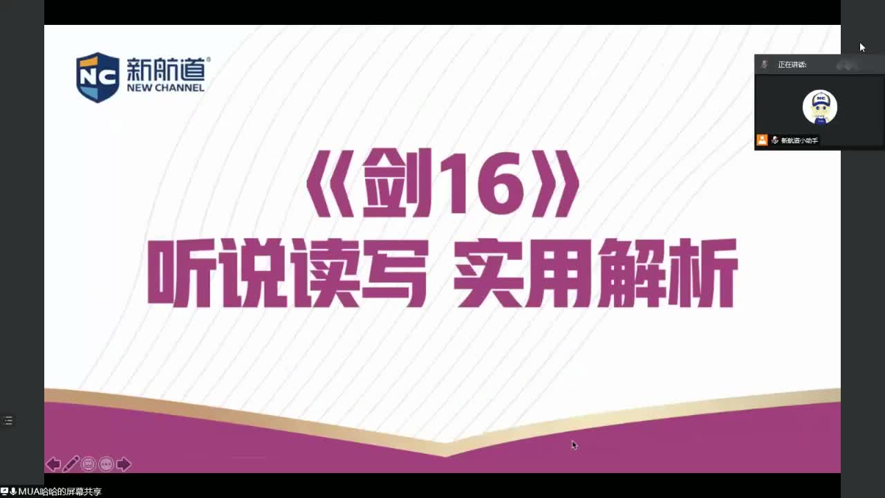 剑14