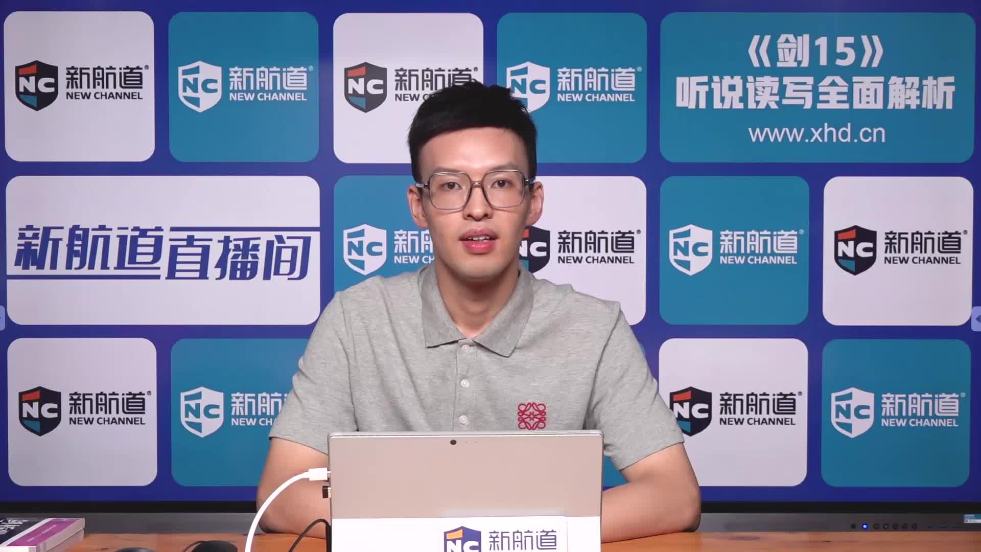 《剑15》阅读&听力全面解析