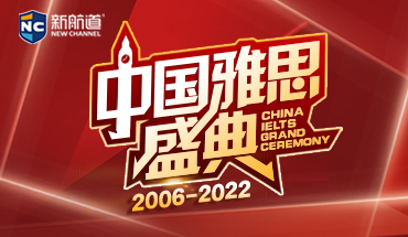 2022雅思盛典