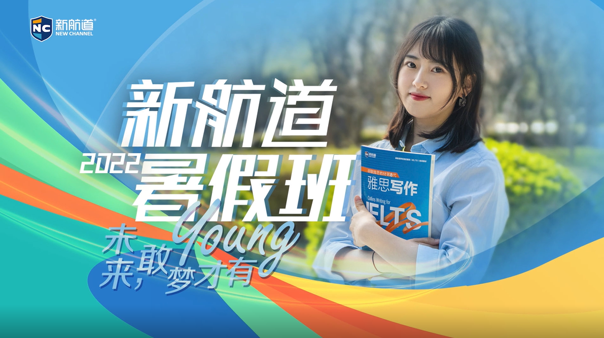 2022年暑假班专题