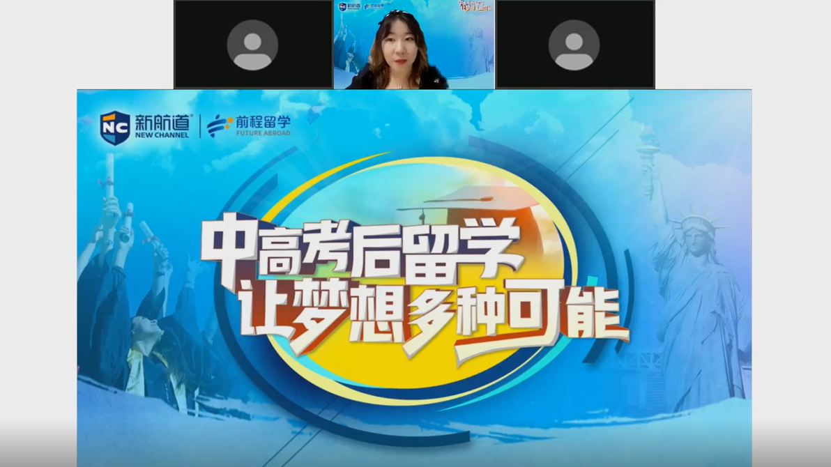  中高考后留学  让梦想多种可能