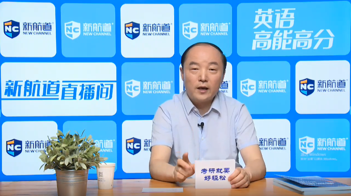 胡敏老师6月10日考研直播第二场