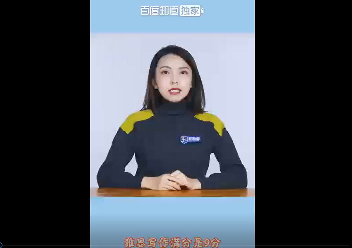 雅思写作满分几分？