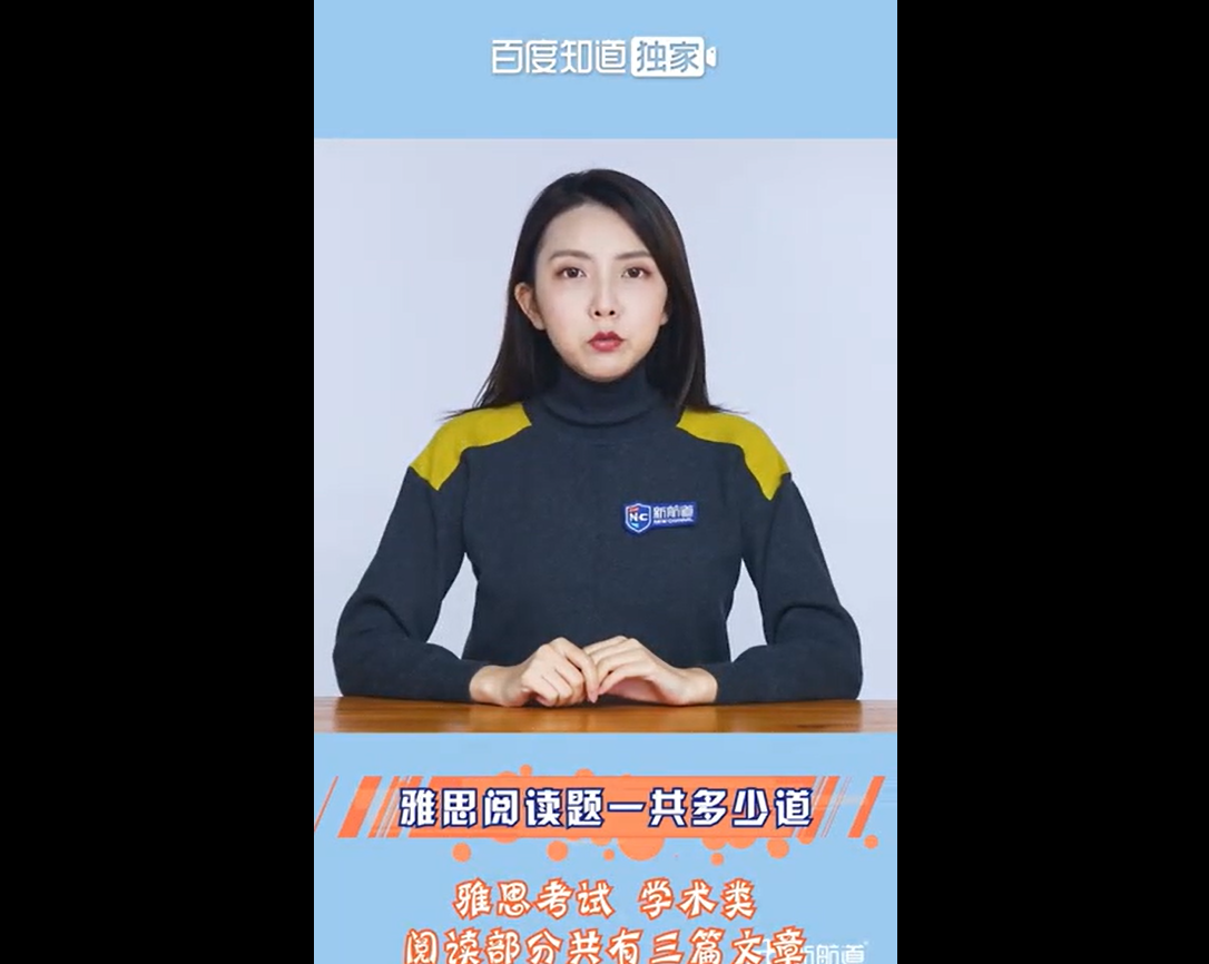 雅思阅读题一共多少道？