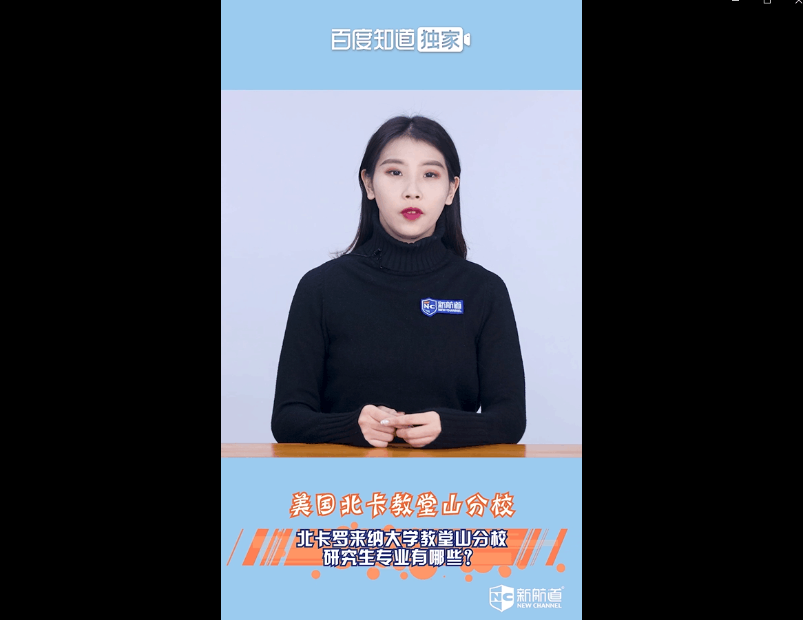 北卡罗来纳大学教堂山分校研究生专业有哪些？