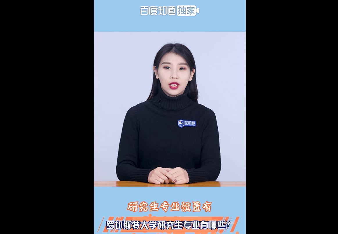 罗切斯特大学研究生专业有哪些？