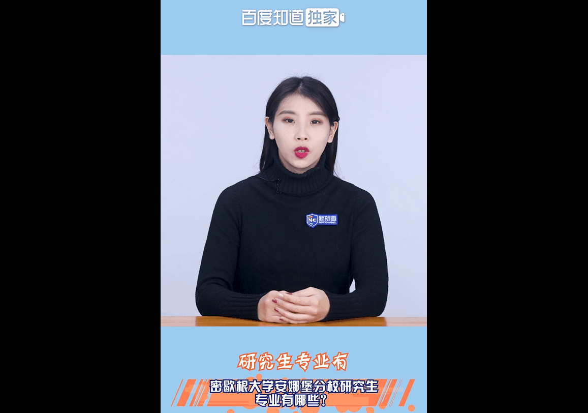 密歇根大学安娜堡分校研究生专业有哪些？