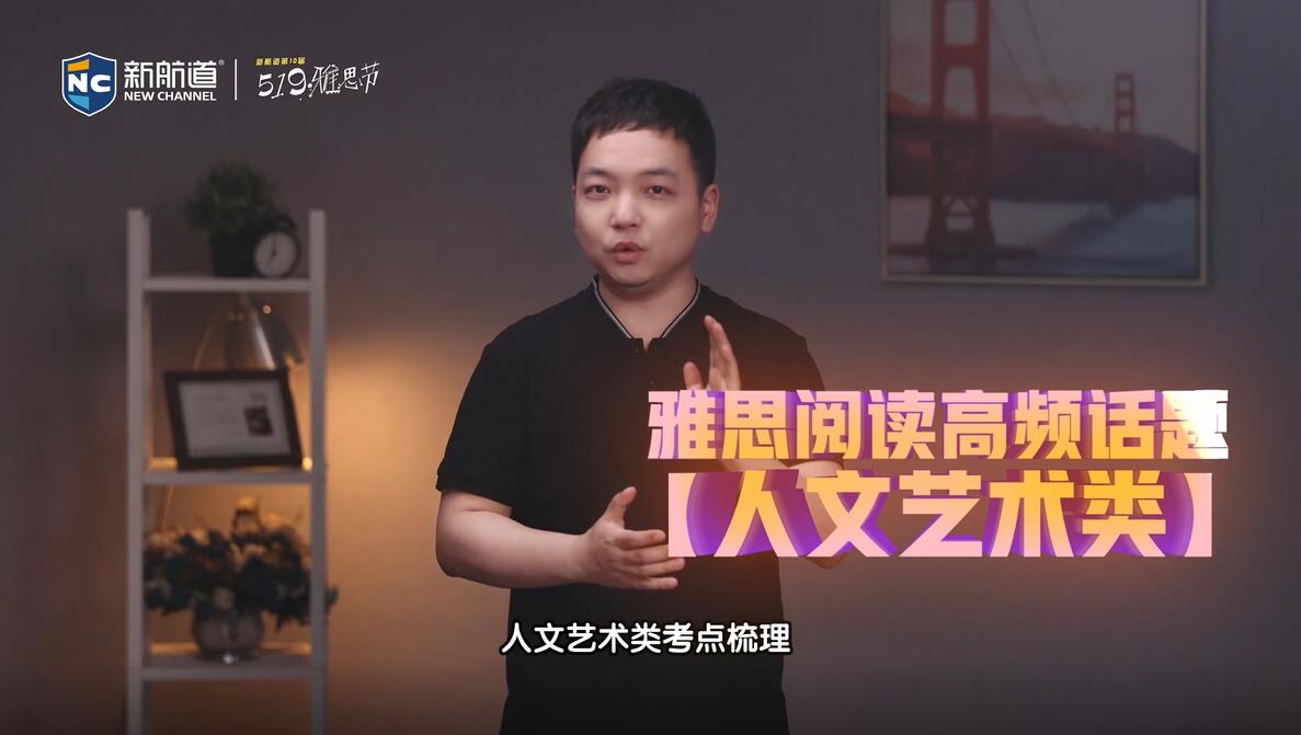 雅思阅读高频话题【人文艺术类】考点梳理