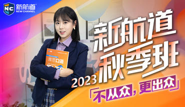 2023年秋季班