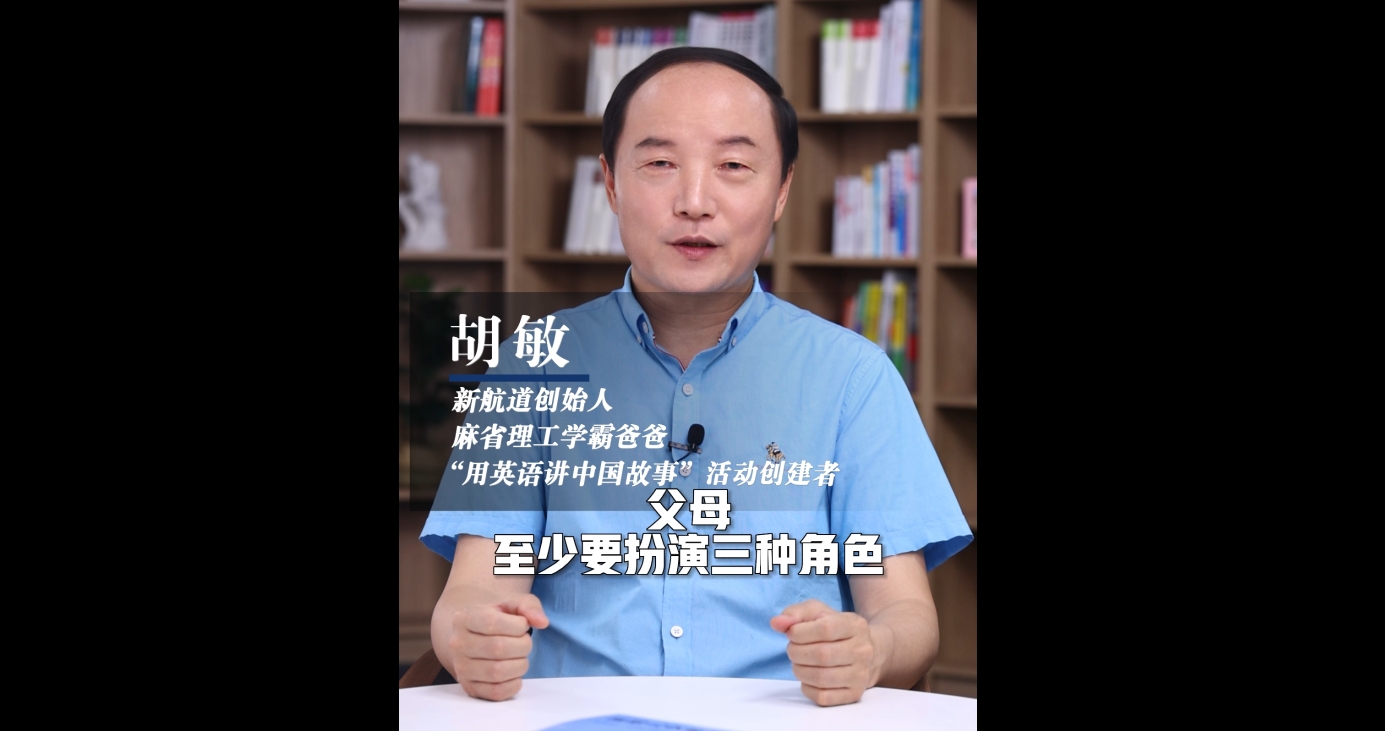 孩子留学，父母至少要扮演的三种角色