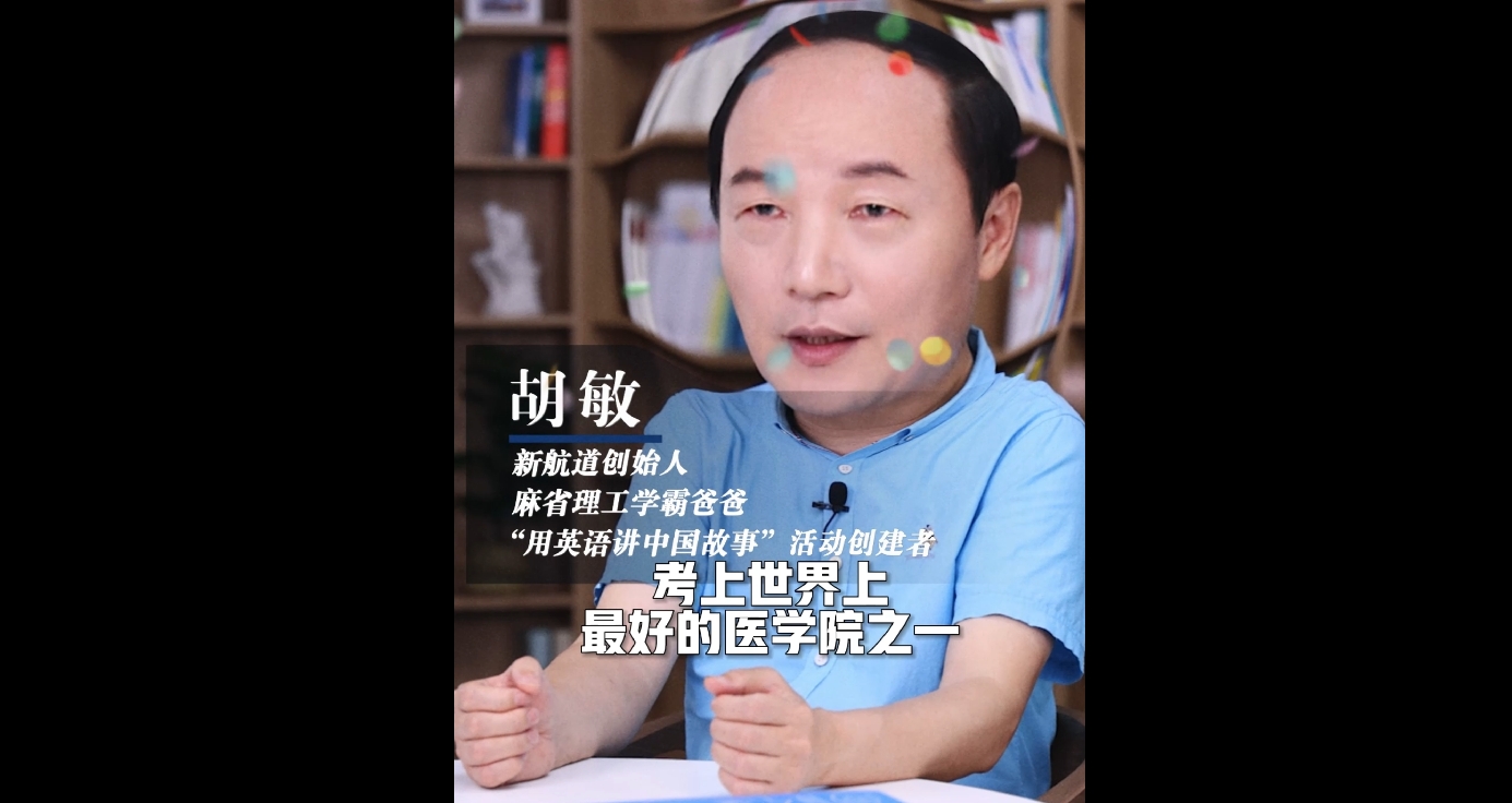 考上哈佛医学院，他进行了卓有成效的管理