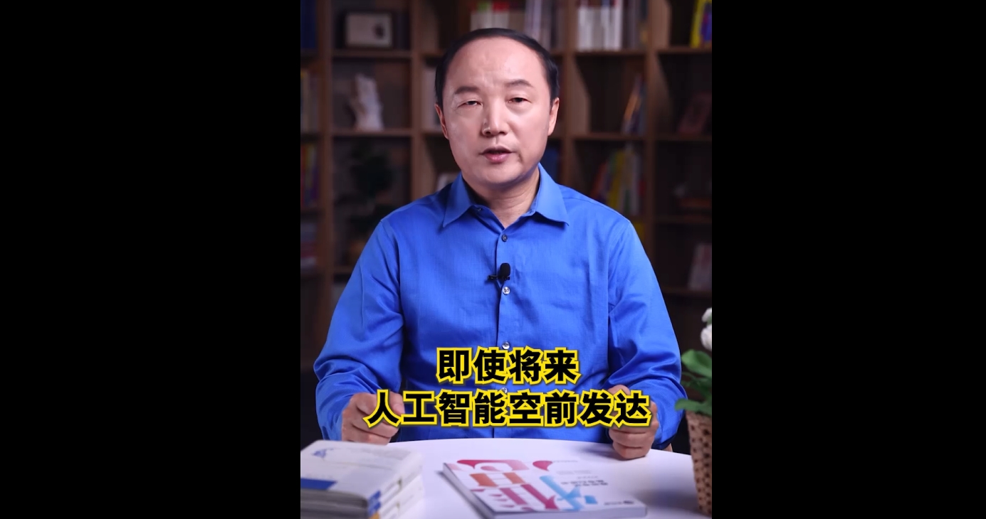 不怕AI取代，决胜未来的六大能力