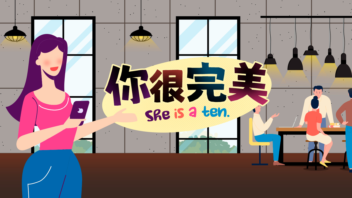 雅思语句讲解：你都怎么夸别人呢？