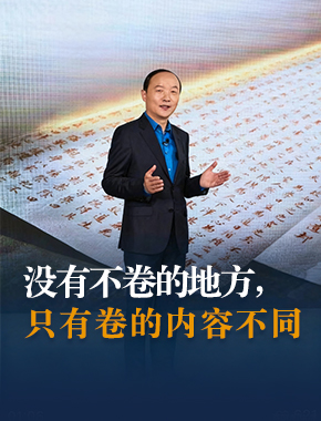 没有不卷的地方，只有卷的内容内容不同