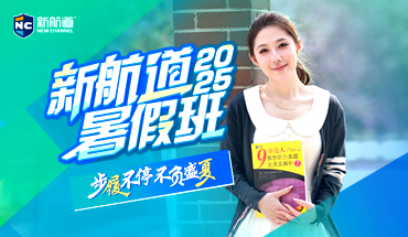 2025年暑假班