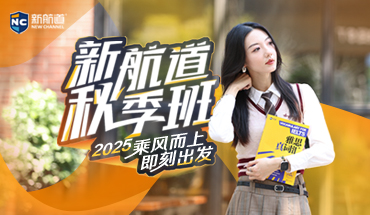 2025年秋季班