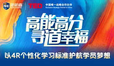 高能高分 寻道幸福