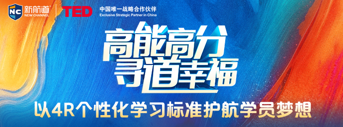 高能高分 寻道幸福