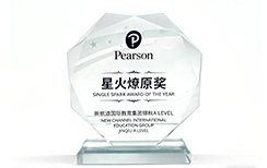 2021年星火燎原奖