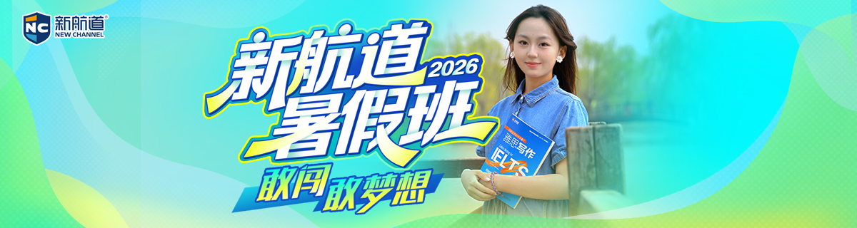 2026年暑假班