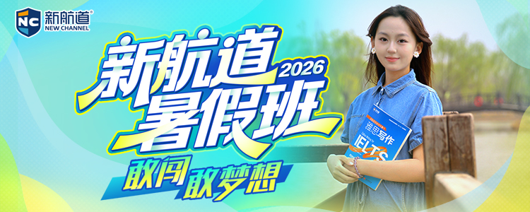 2026年暑假班