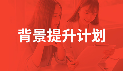 背景计划
