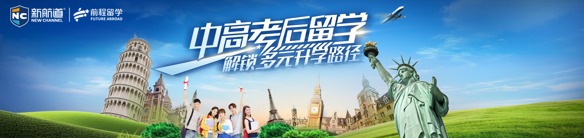 2026年学生留学