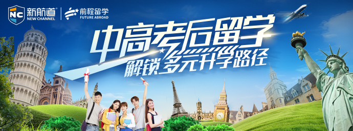 2026年学生留学
