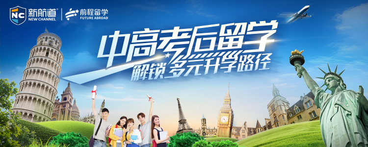 2026年中留学
