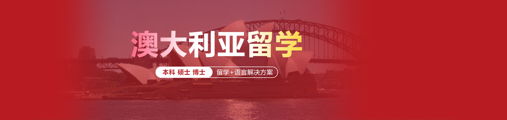 澳大利亚