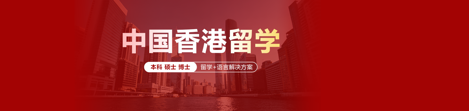 中国香港