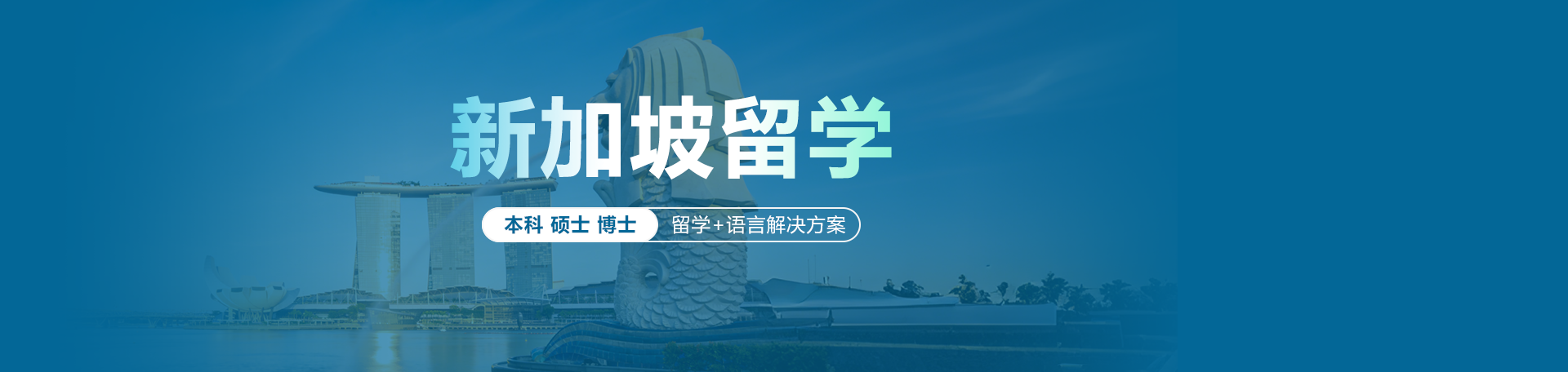 新加坡