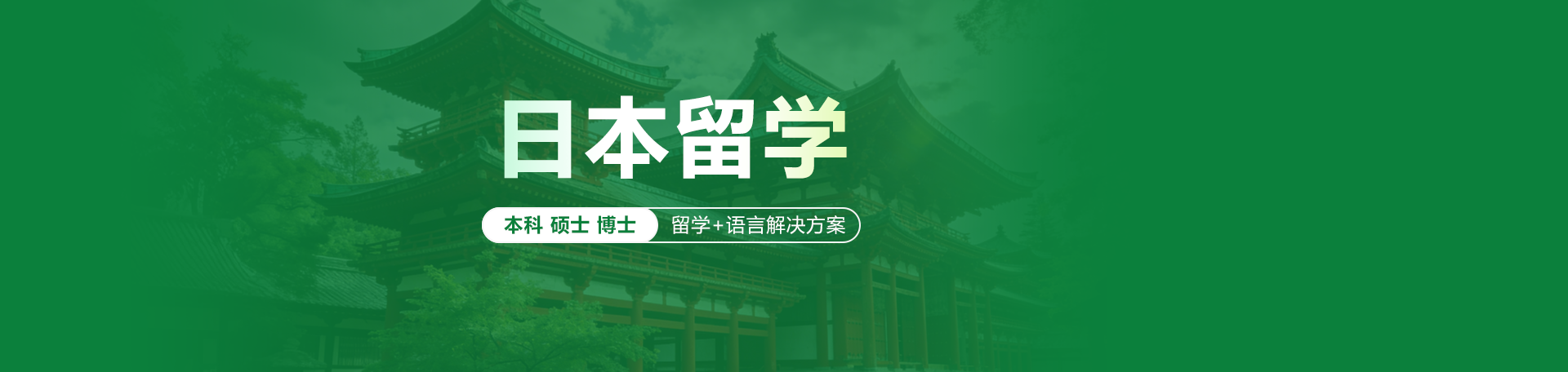 日本