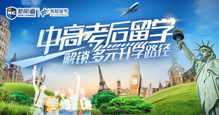 2026年学生留学