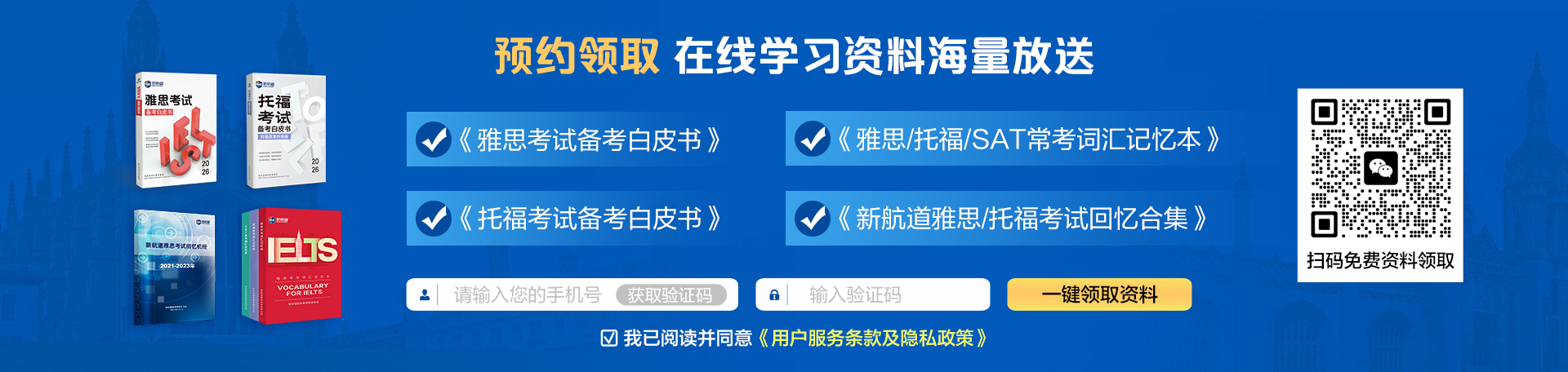 在线学习资料