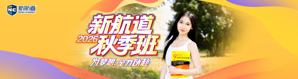 2026年秋季班