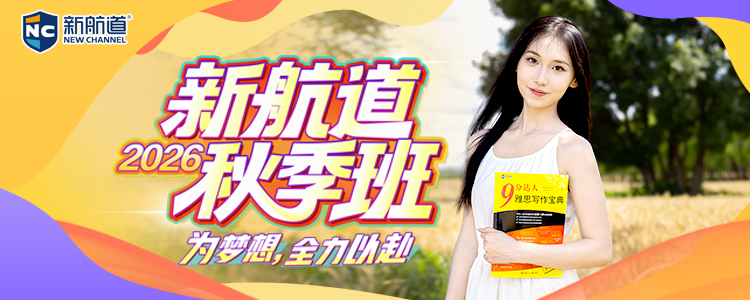 2026年秋季班