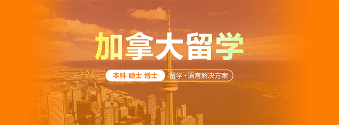 加拿大