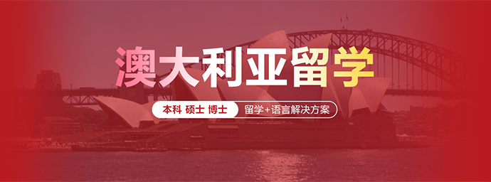 澳洲