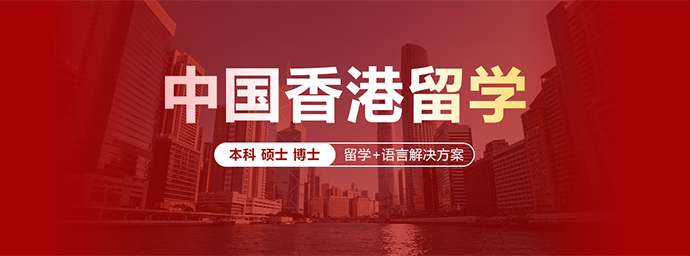 中国香港