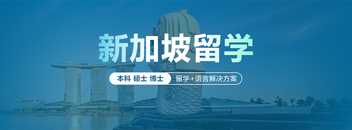 新加坡