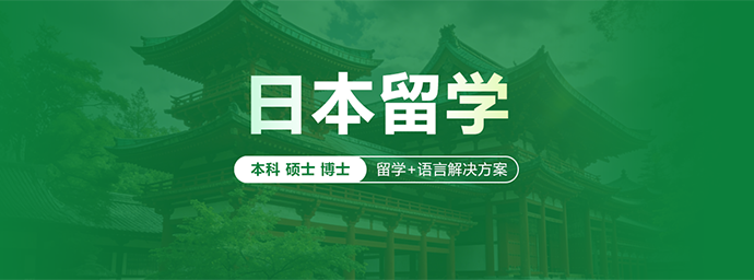日本