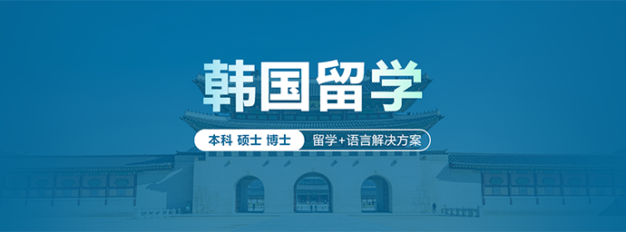 韩国