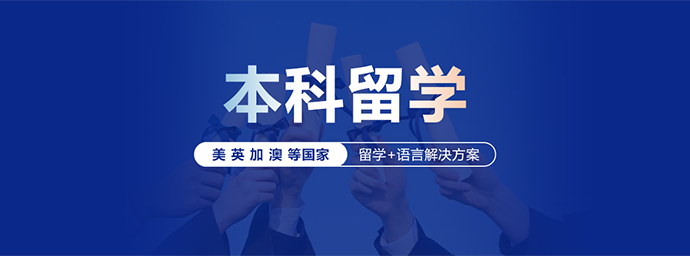 本科