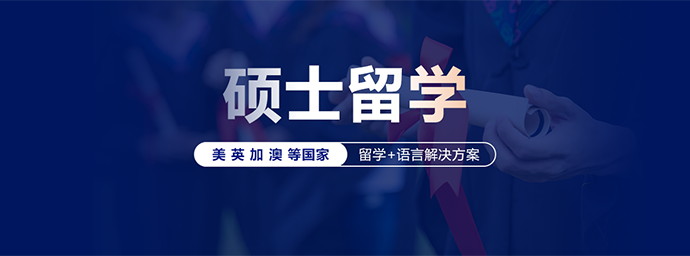 硕士