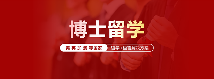 博士